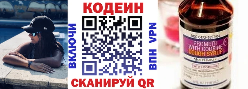Кодеиновый сироп Lean Purple Drank  наркотики  Лесной 