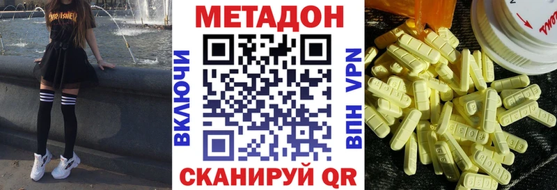 МЕТАДОН кристалл  Лесной 
